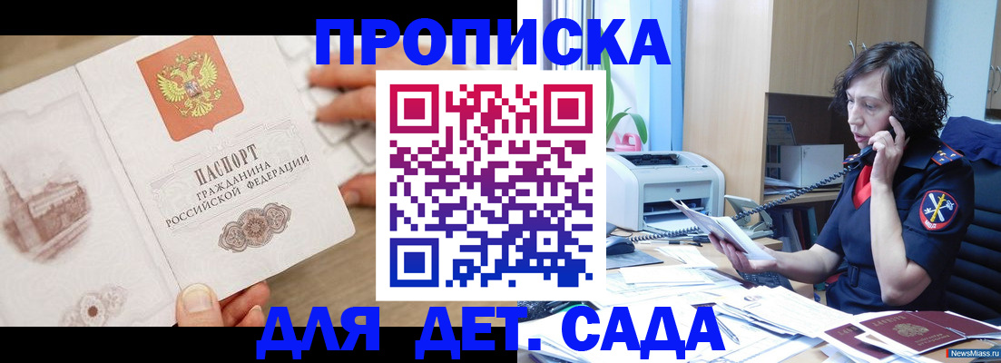 временная регистрация собственник в Светлом