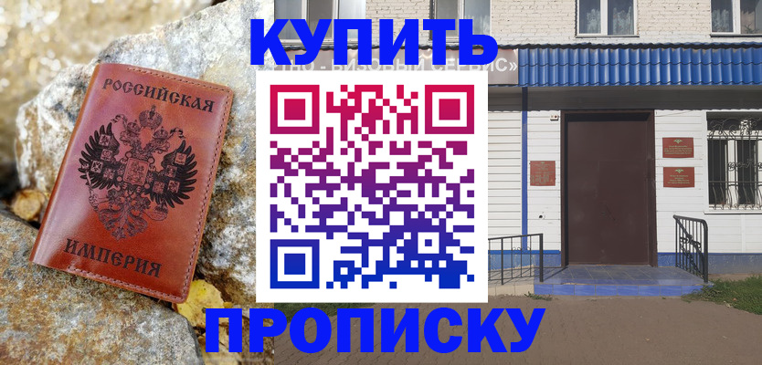 временная регистрация 2025 в Светлом