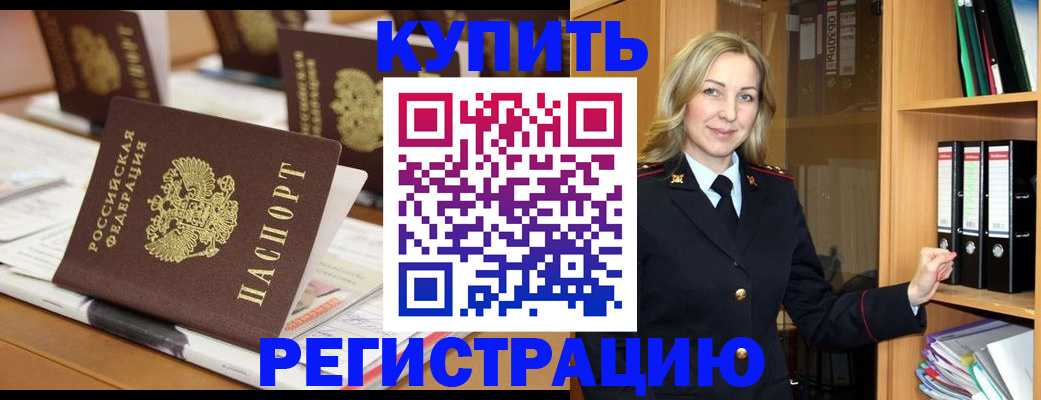 прописка поиск в Светлом
