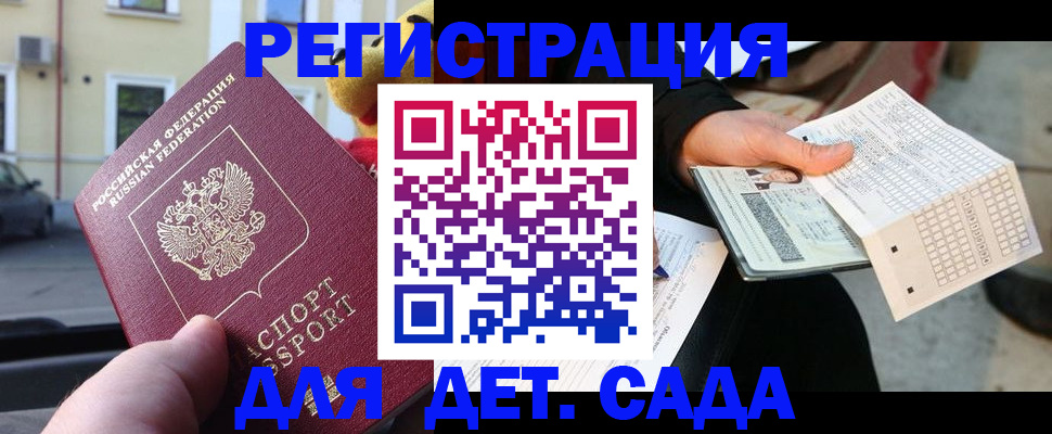 прописка иностранных граждан в Светлом