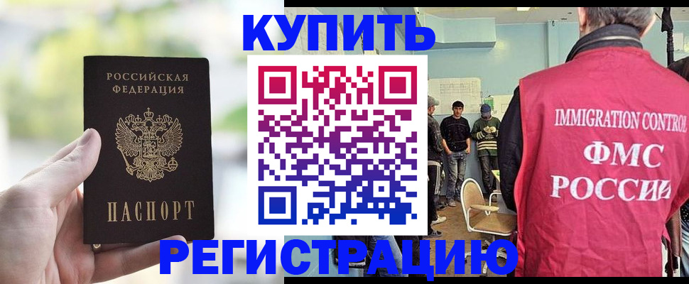 временная регистрация адрес в Светлом