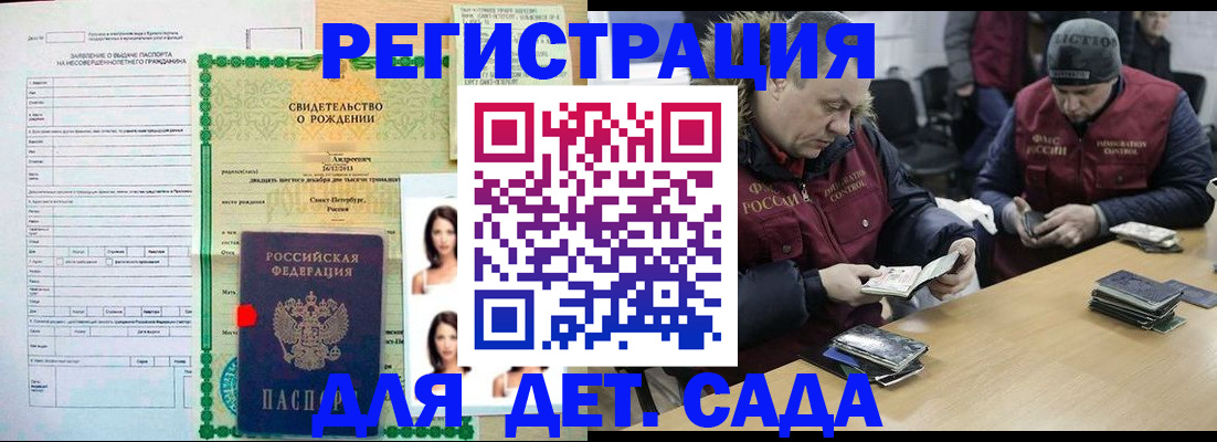 прописка законно в Светлом