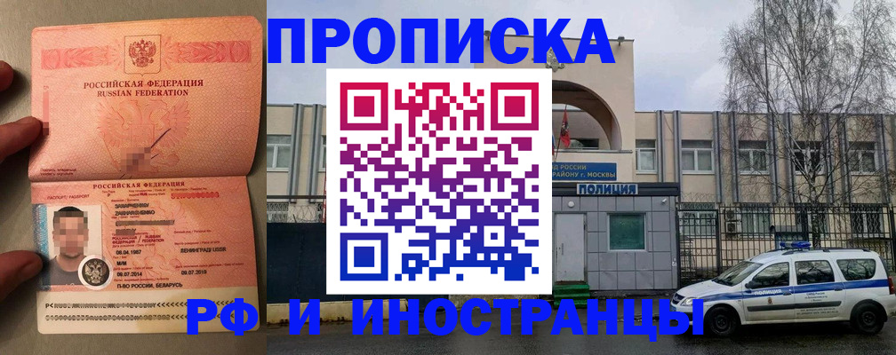 временная регистрация собственник в Светлом