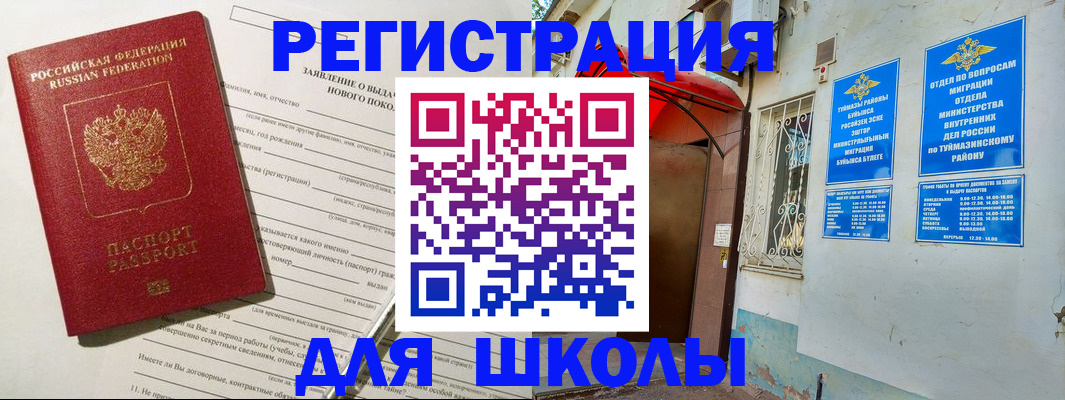 временная регистрация купить в Светлом