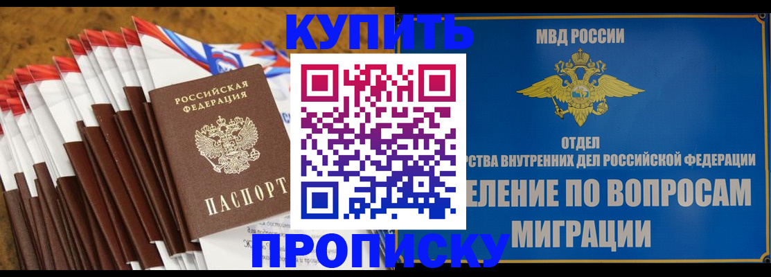 прописка для кредита в Светлом